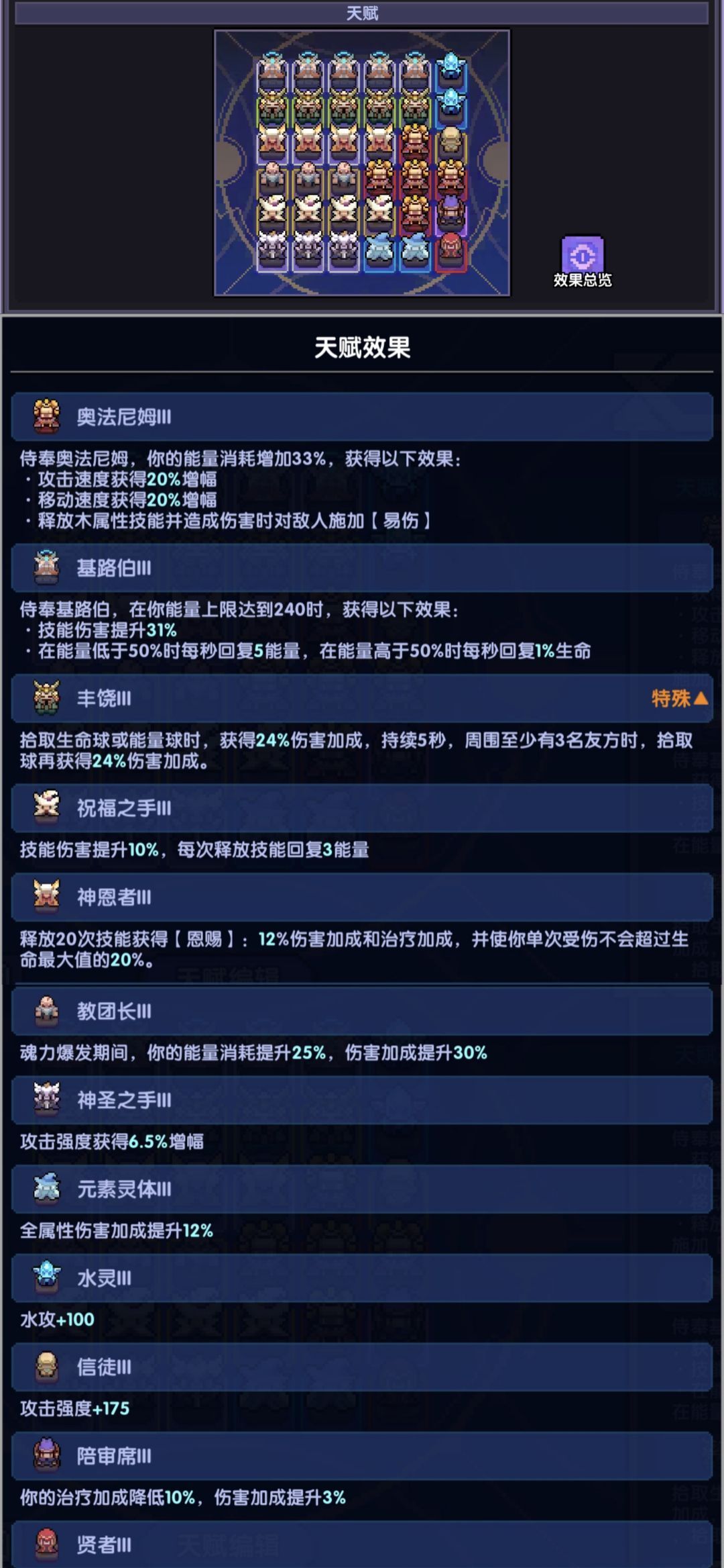《我的勇者》竞技场搭配推荐