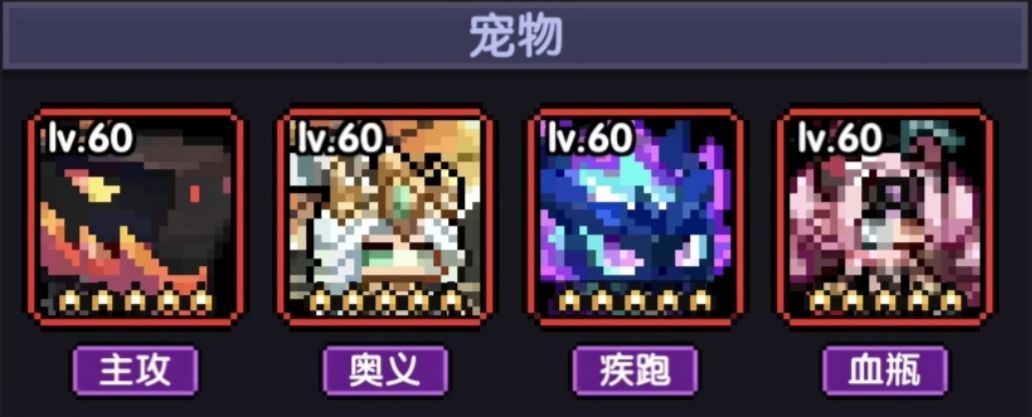 《我的勇者》牧师大秘境配装和打法