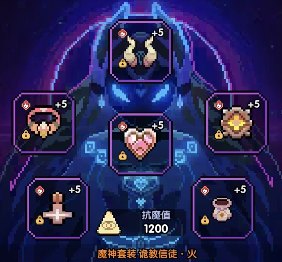 《我的勇者》牧师大秘境配装和打法