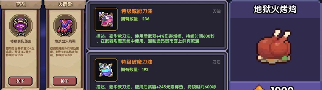 《我的勇者》牧师大秘境配装和打法