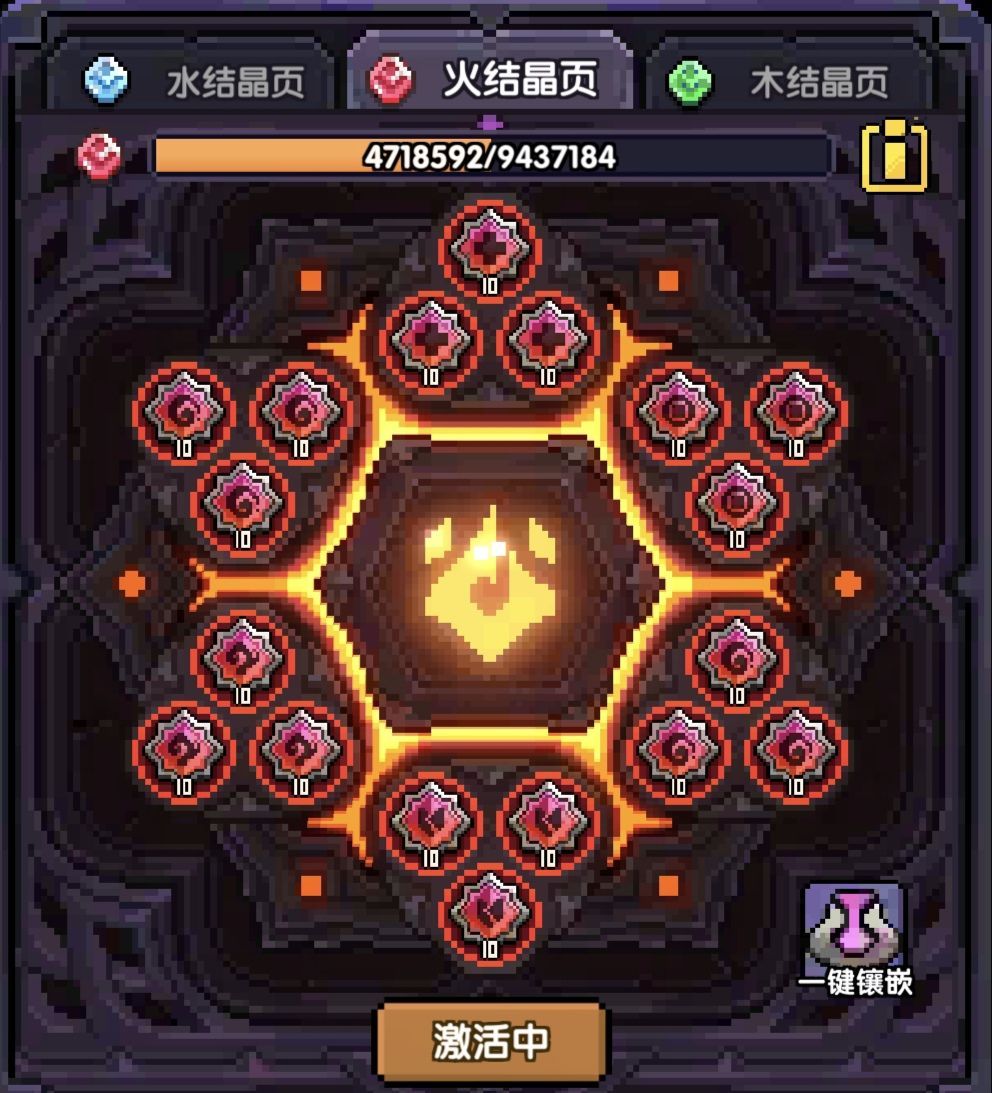 《我的勇者》牧师大秘境配装和打法