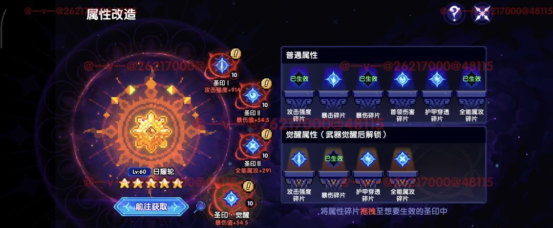 我的勇者日月系列超限武器解析