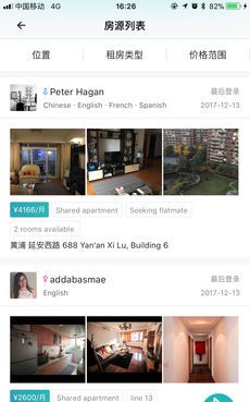 wellcee租房app网页入口