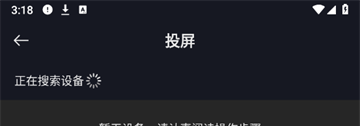 网飞猫app投屏教程