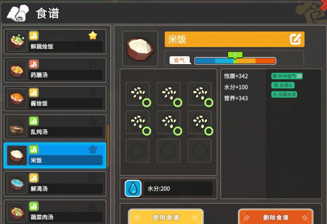 《无径之林》食谱推荐