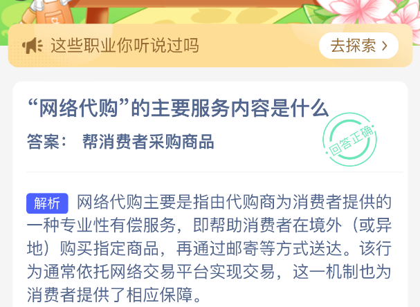 网络代购的主要服务内容是什么