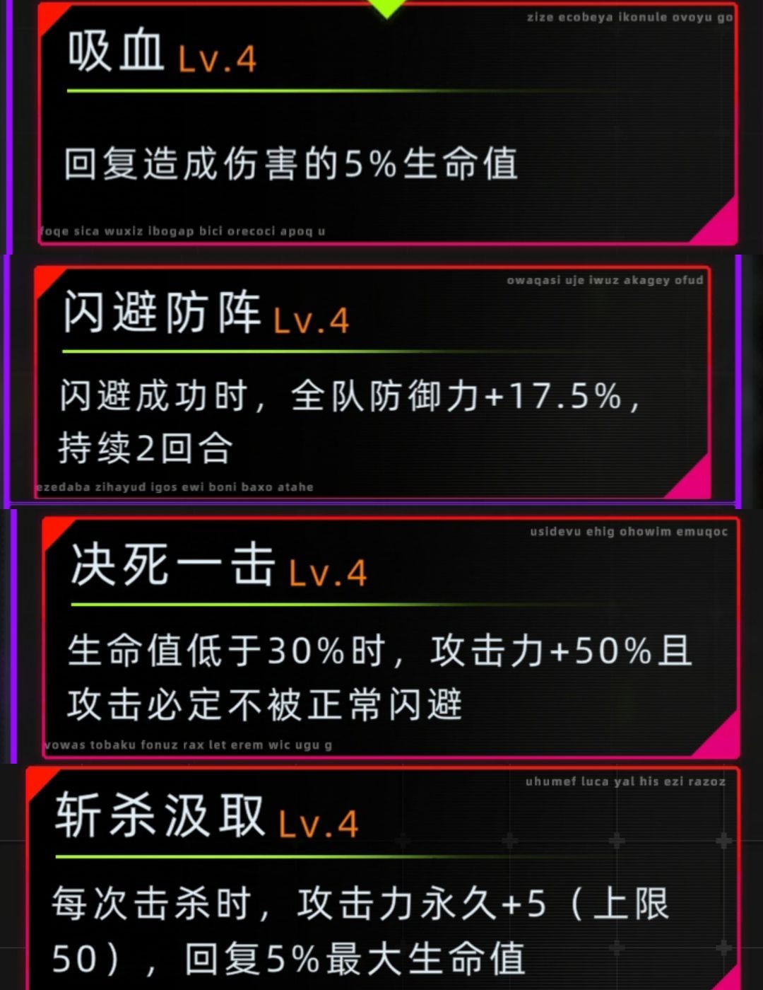 未来人生无尽爬塔配置和词条推荐