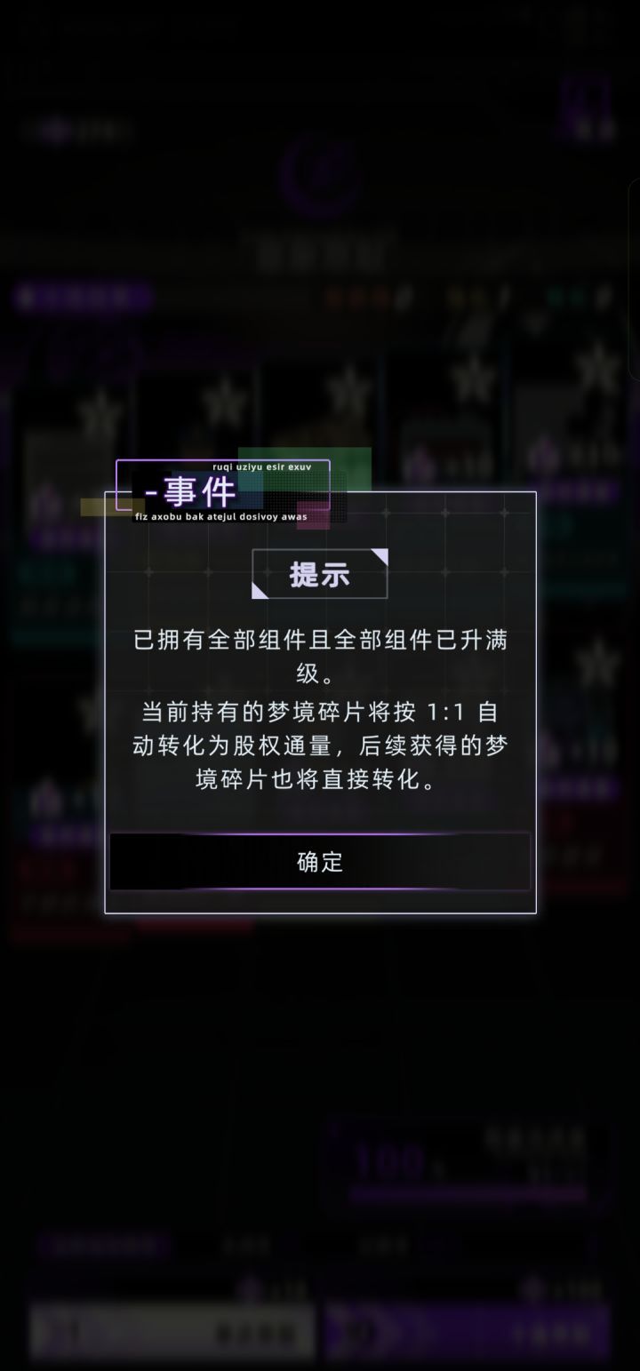 未来人生织梦师职业攻略