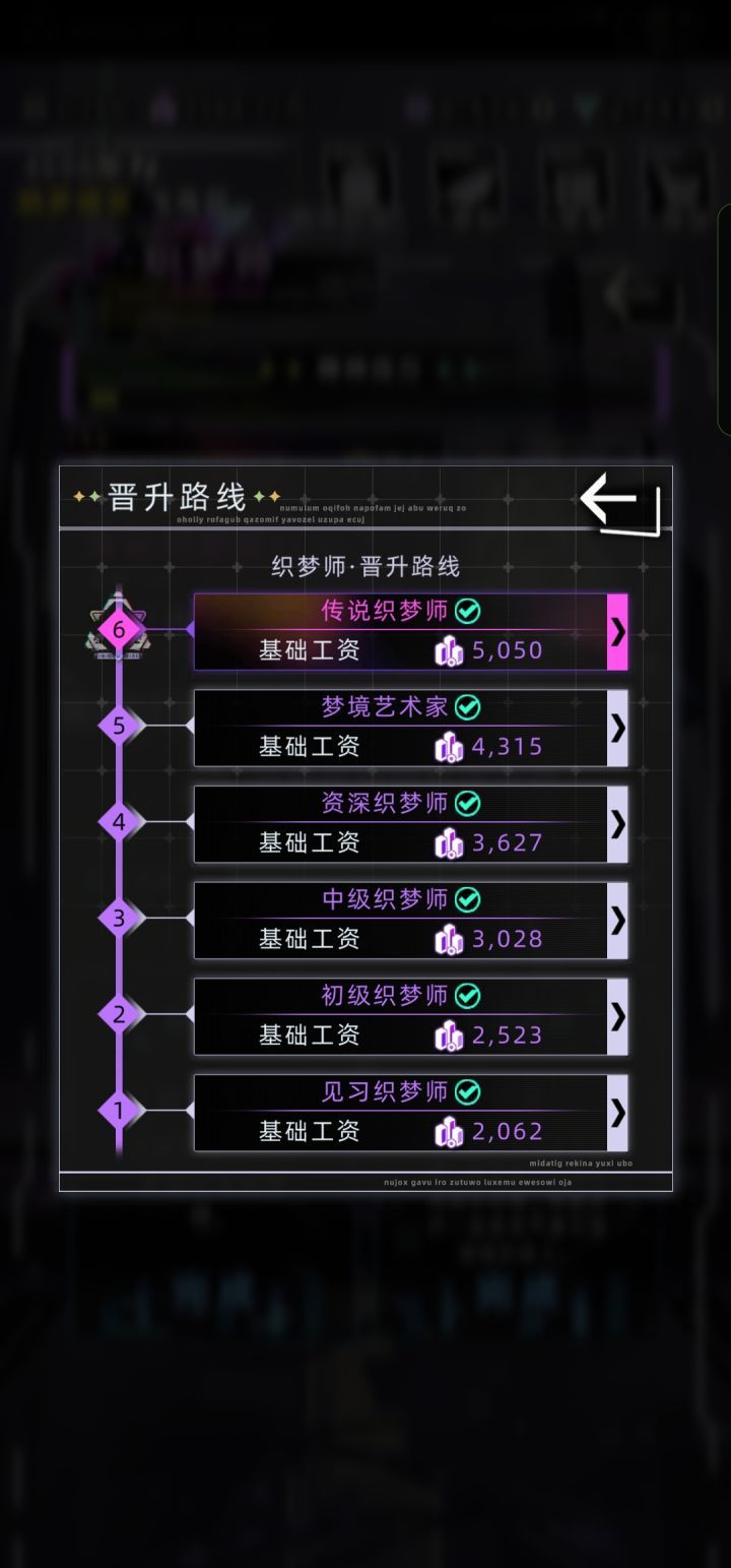 未来人生织梦师职业攻略