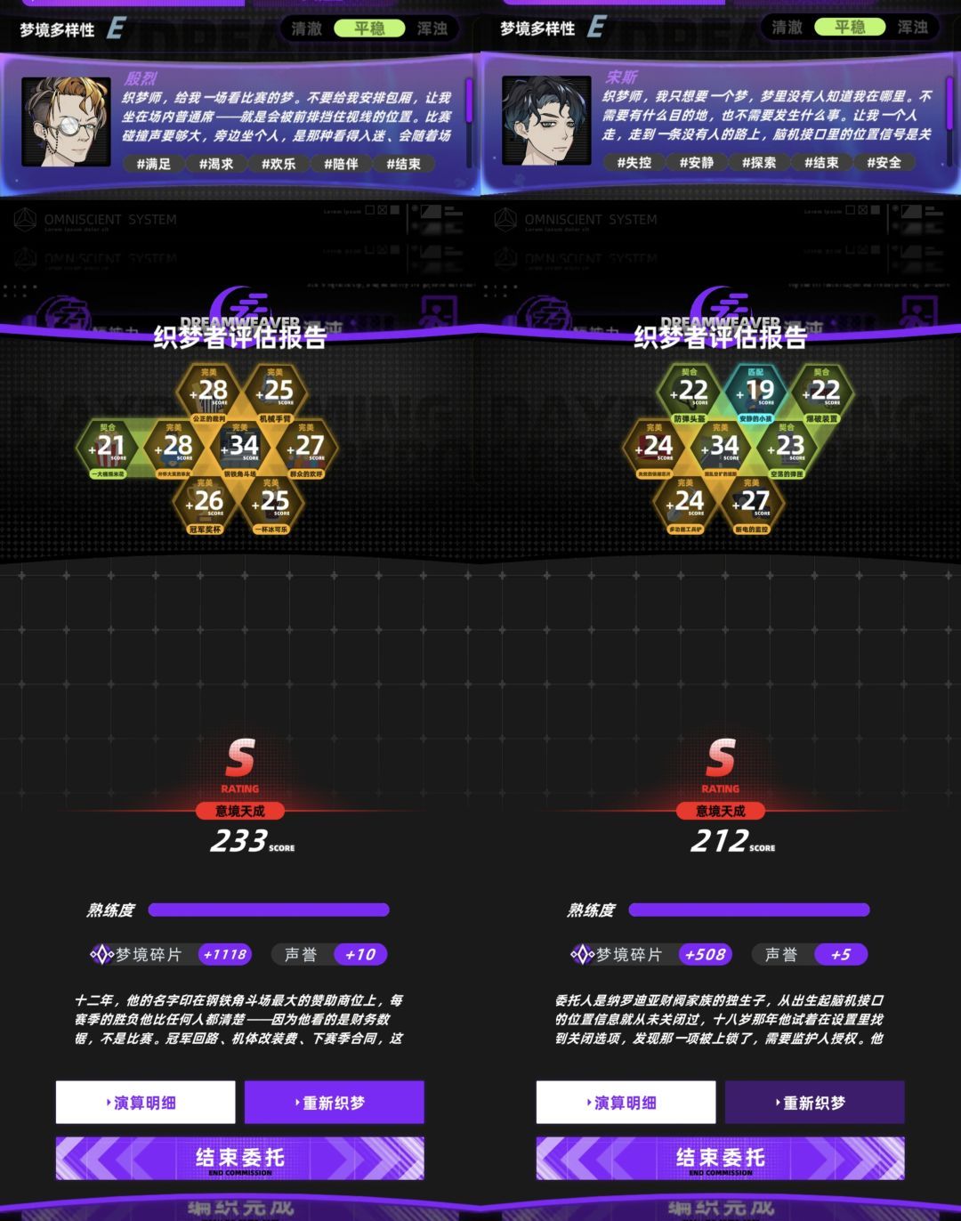 未来人生织梦师职业攻略
