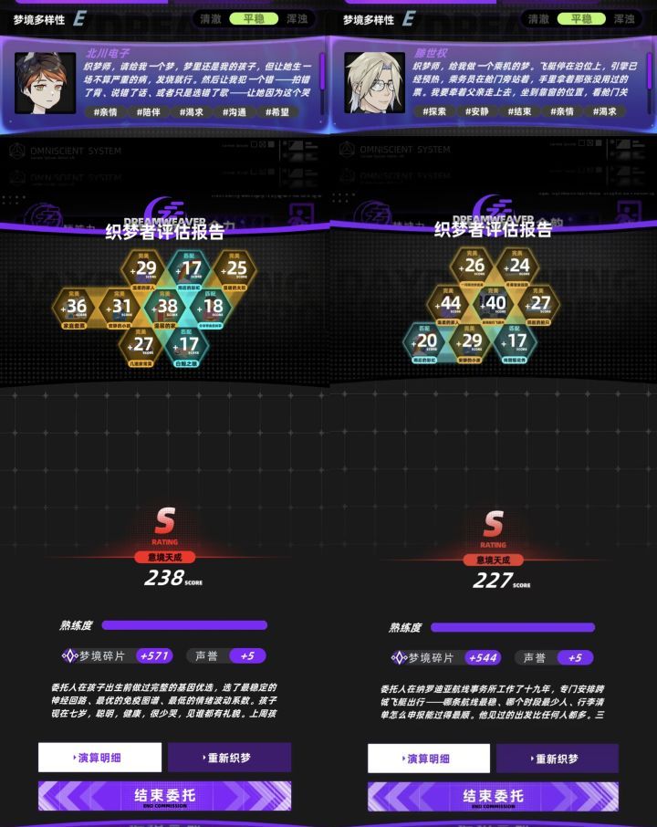 未来人生织梦师职业攻略