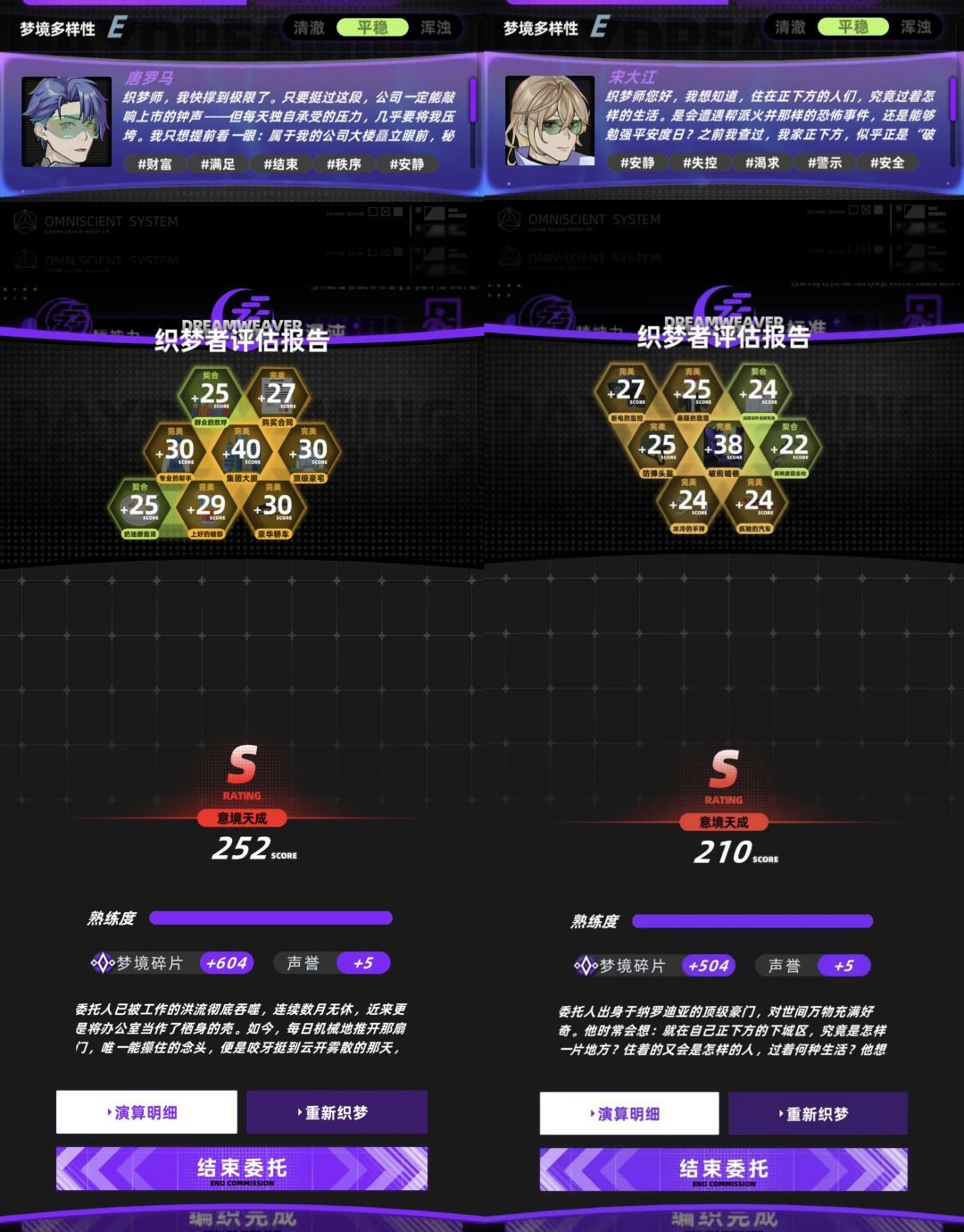 未来人生织梦师职业攻略