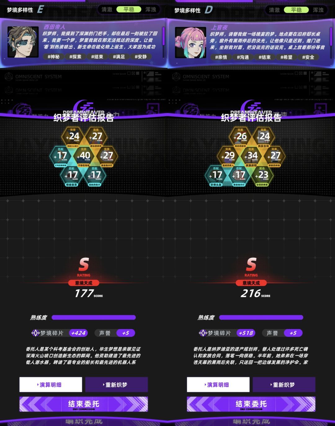 未来人生织梦师职业攻略