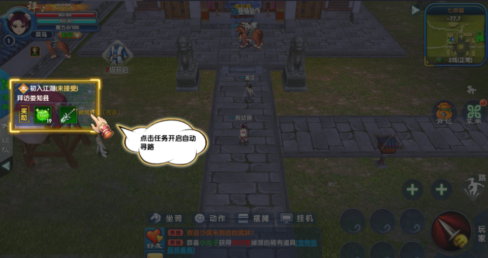 武林外传十年之约戟神三转职业全加点攻略