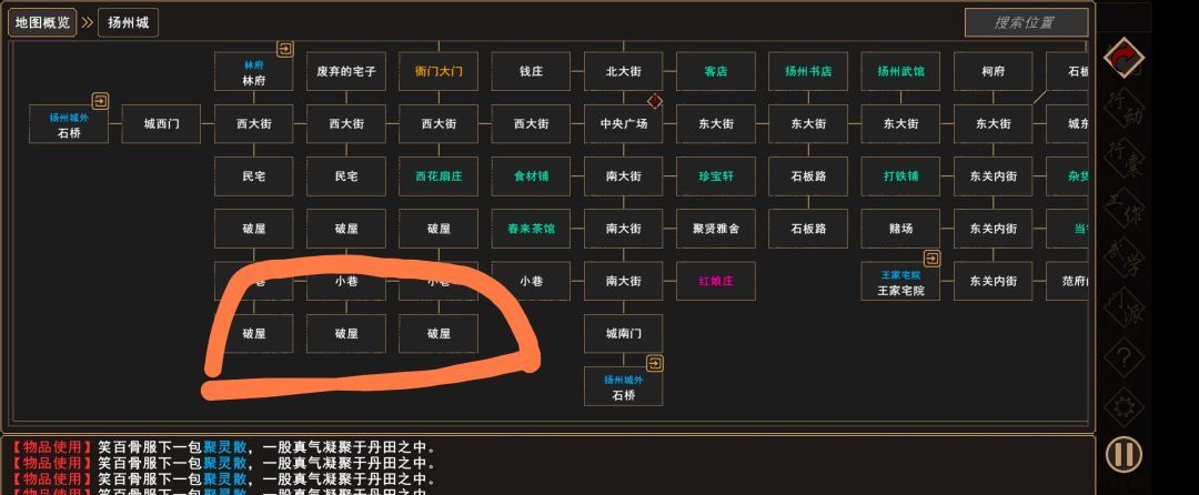 《我来自江湖》妙手空空练法建议