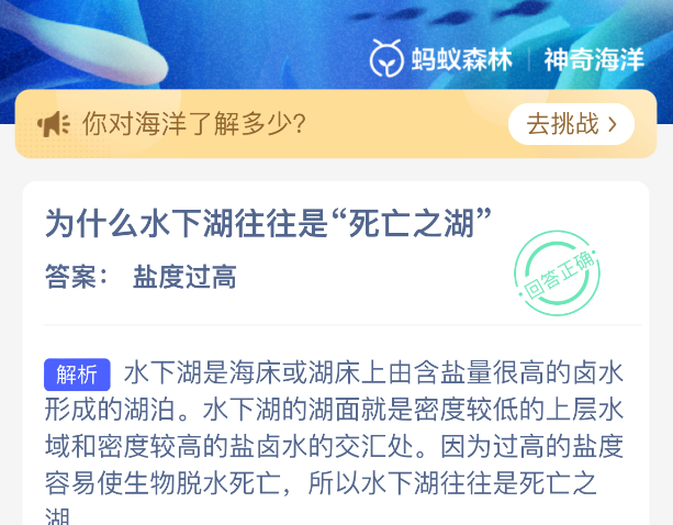 为什么水下湖往往是死亡之湖