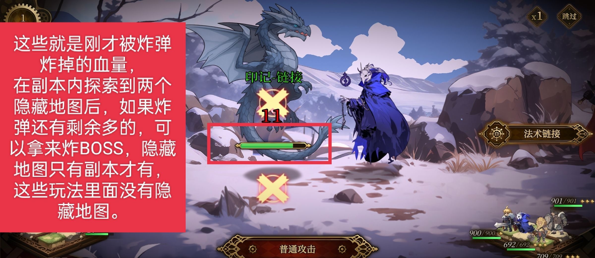 无畏之刃副本玩法攻略