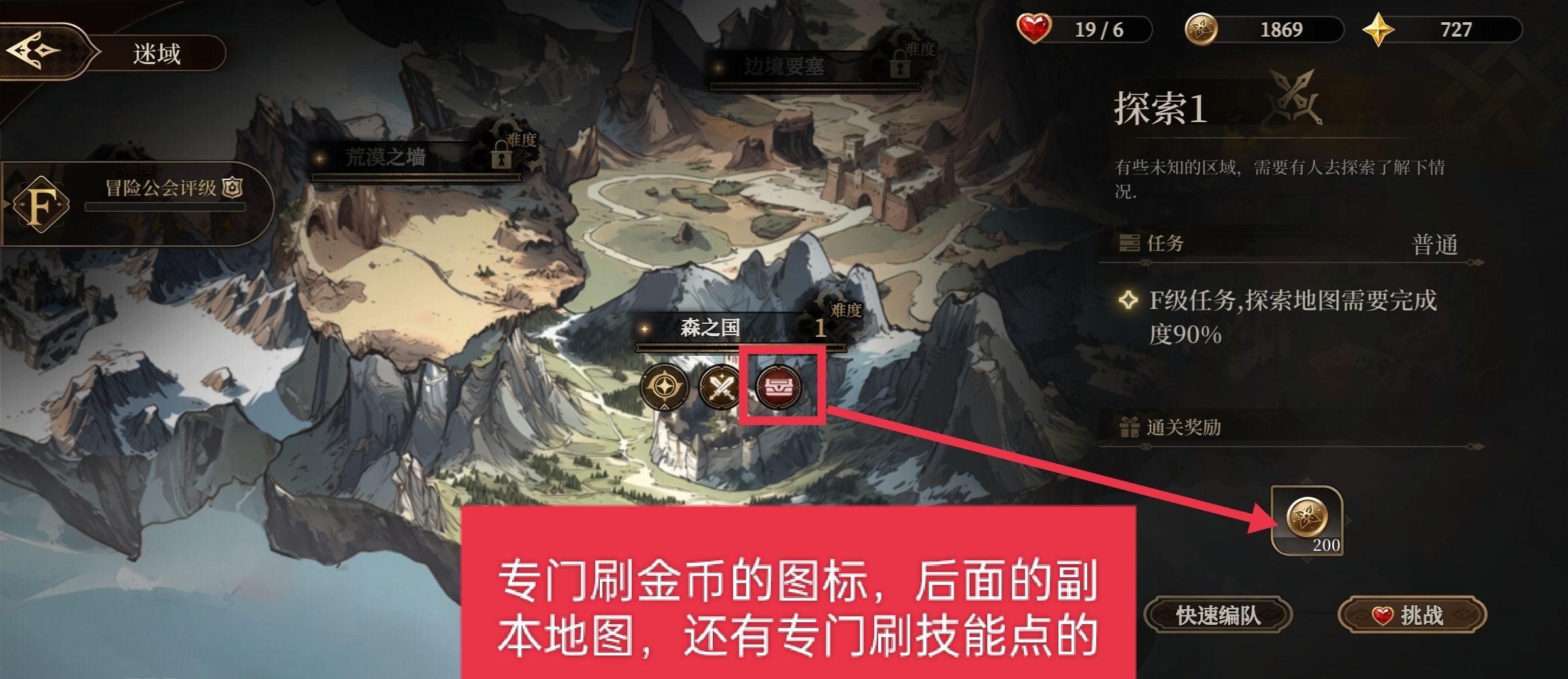 无畏之刃金币获取途径