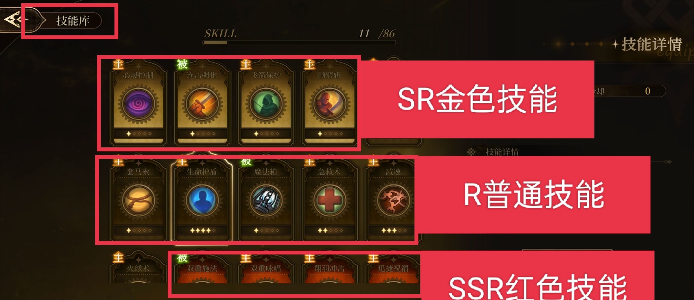 无畏之刃技能玩法介绍