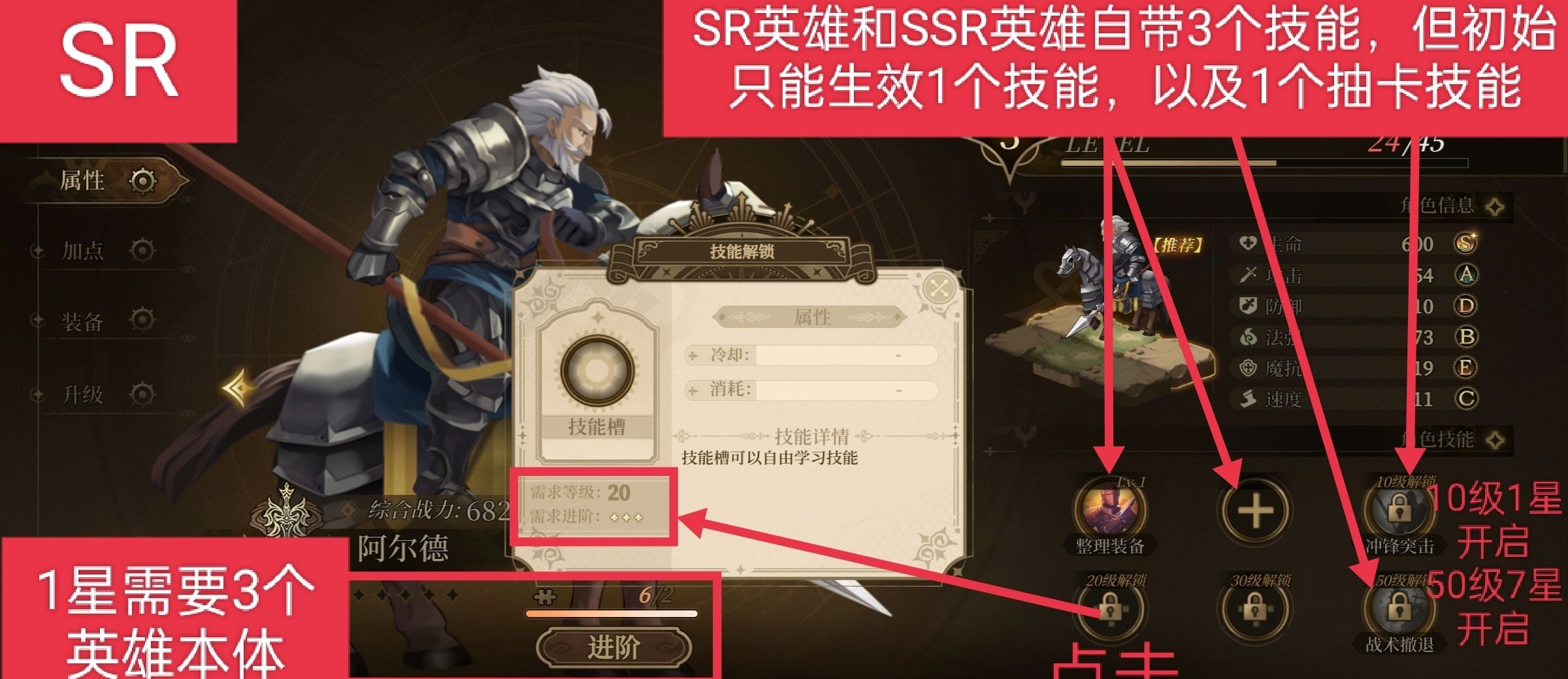 无畏之刃英雄获取途径