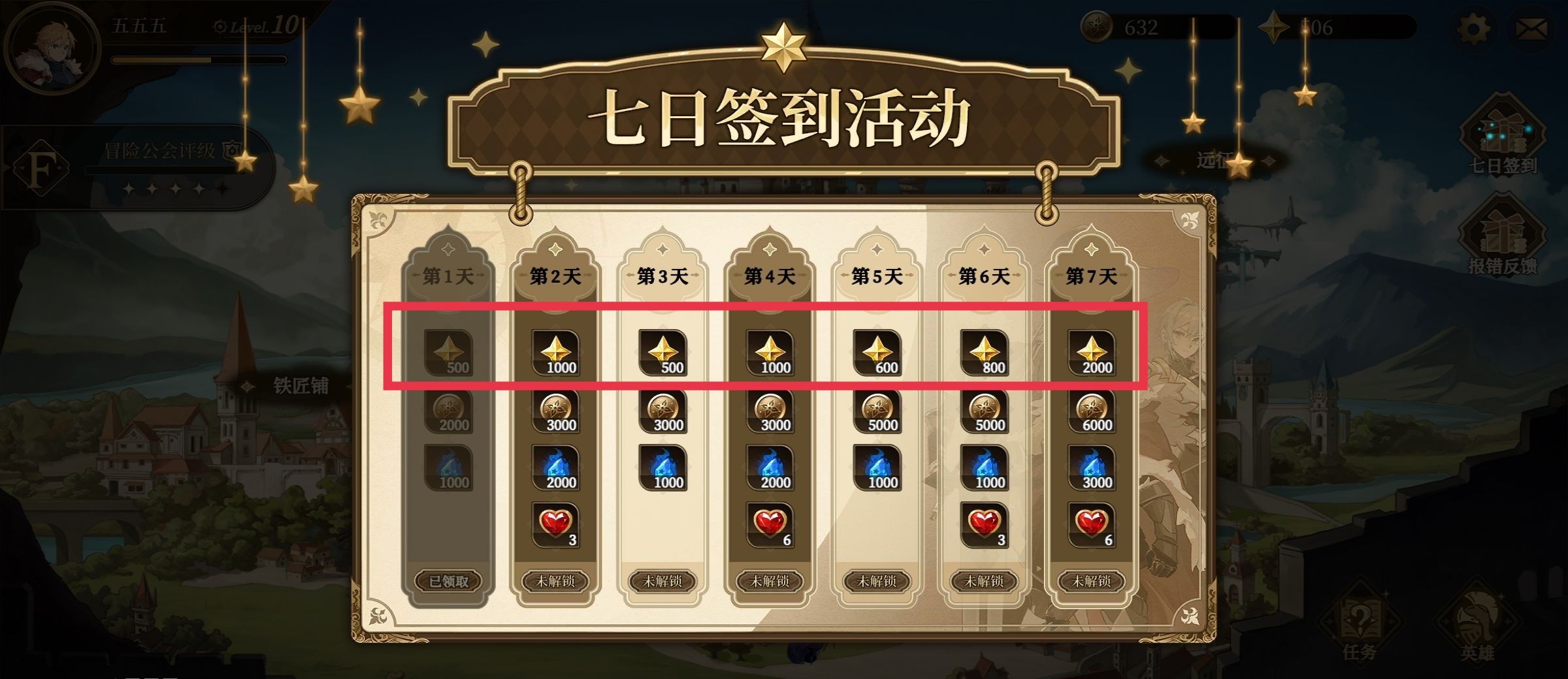 无畏之刃资源获取方法途径
