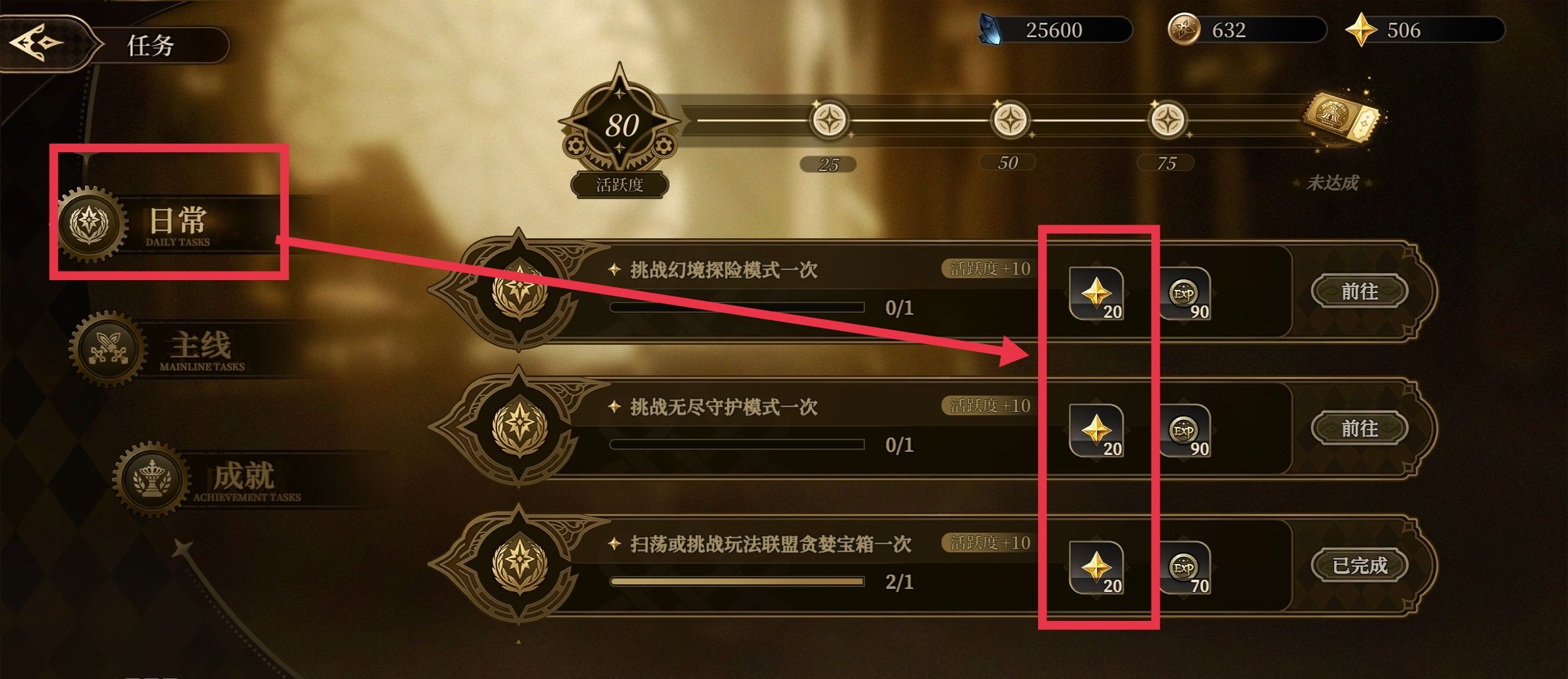 无畏之刃资源获取方法途径