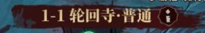 无限轮回事件探索玩法介绍