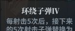 无限轮回首领机制及推图技巧攻略
