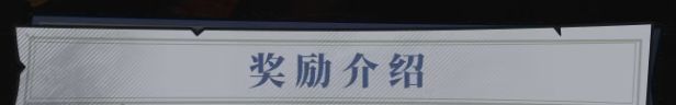 无限轮回幽冥车站玩法攻略