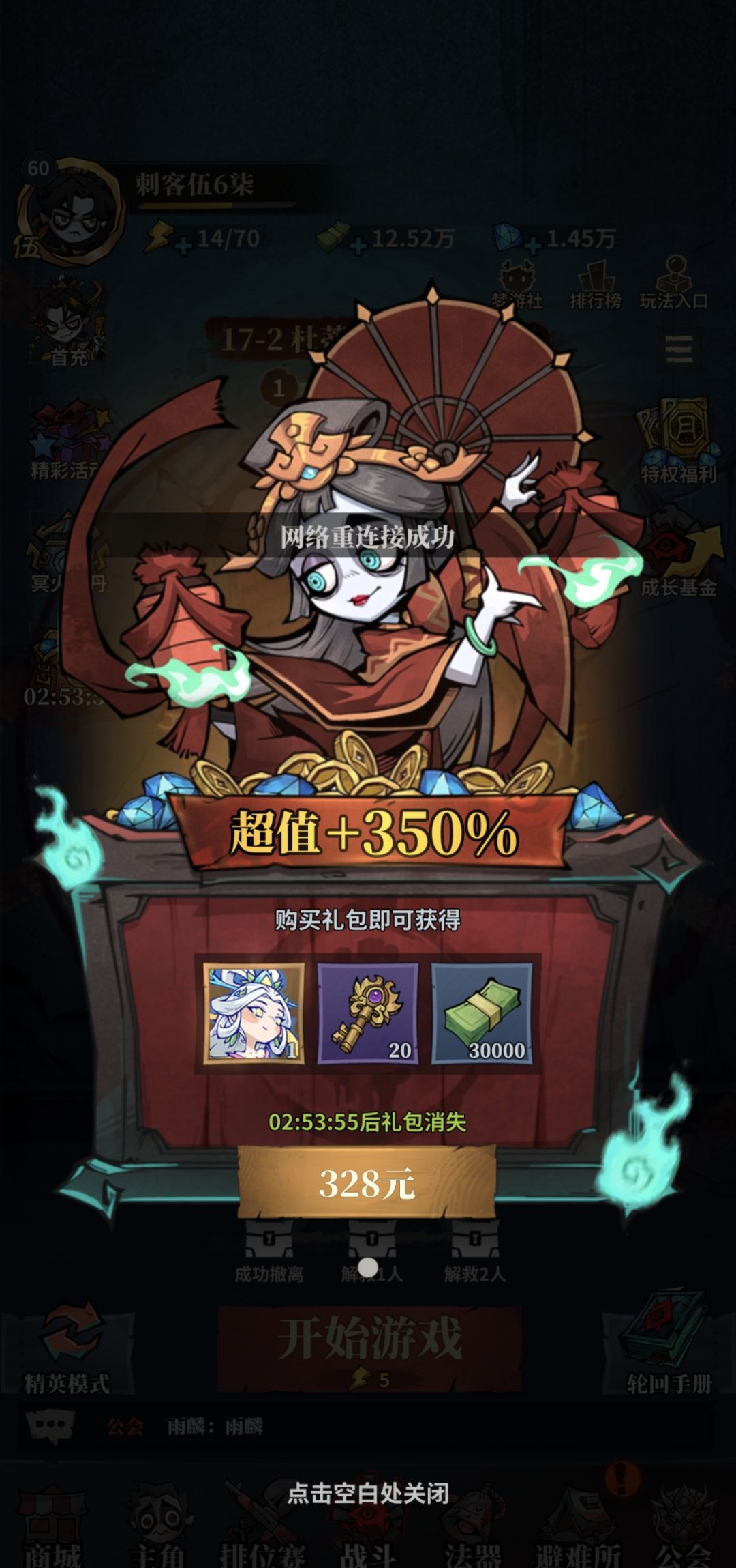 《无限轮回》最全资源攻略