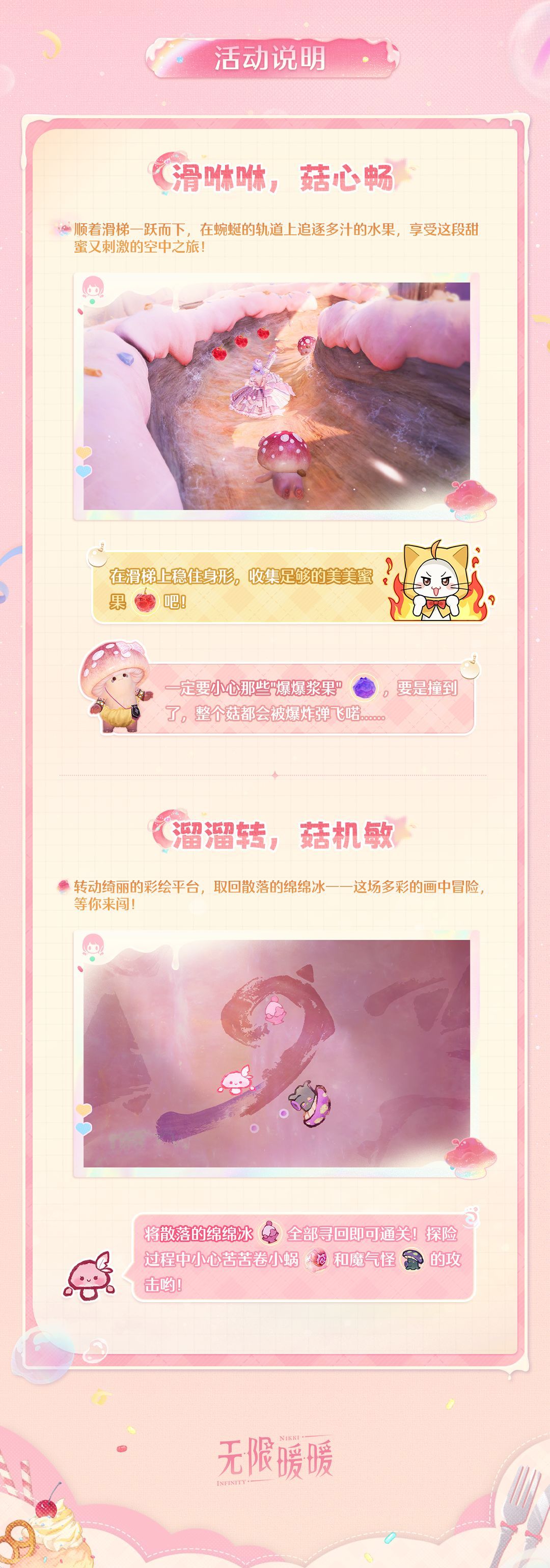 无限暖暖2.3版本予我无冕之心活动大全