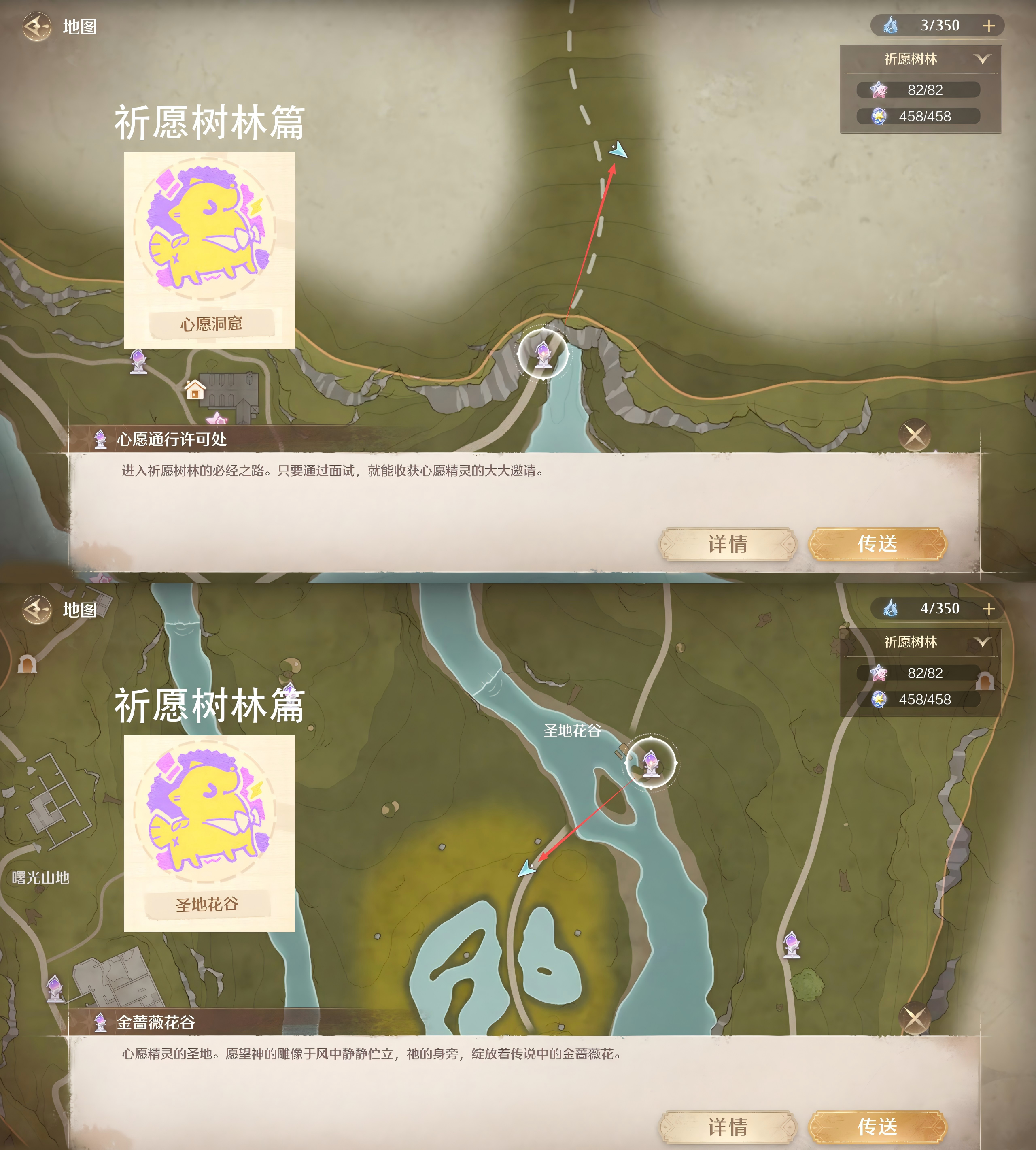 《无限暖暖》拾光季徽章打卡点分享
