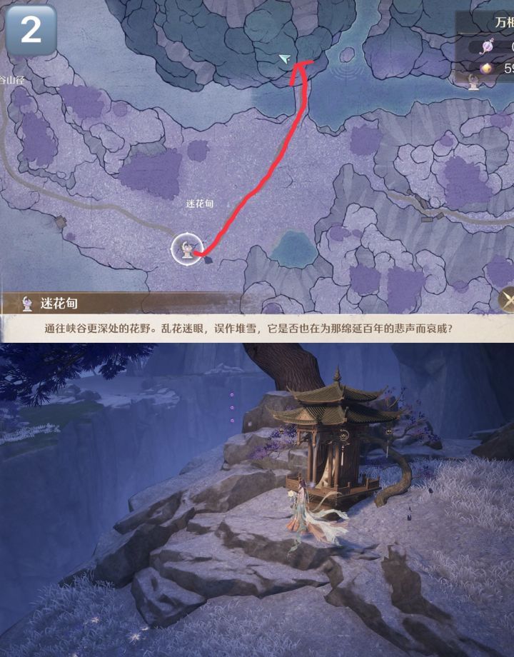 《无限暖暖》万相境空鸣峡山君宝龛点位