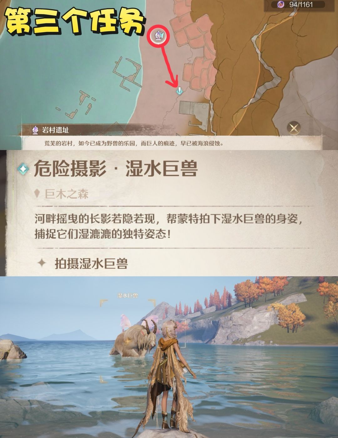 《无限暖暖》隐匿叶声套装任务完成攻略