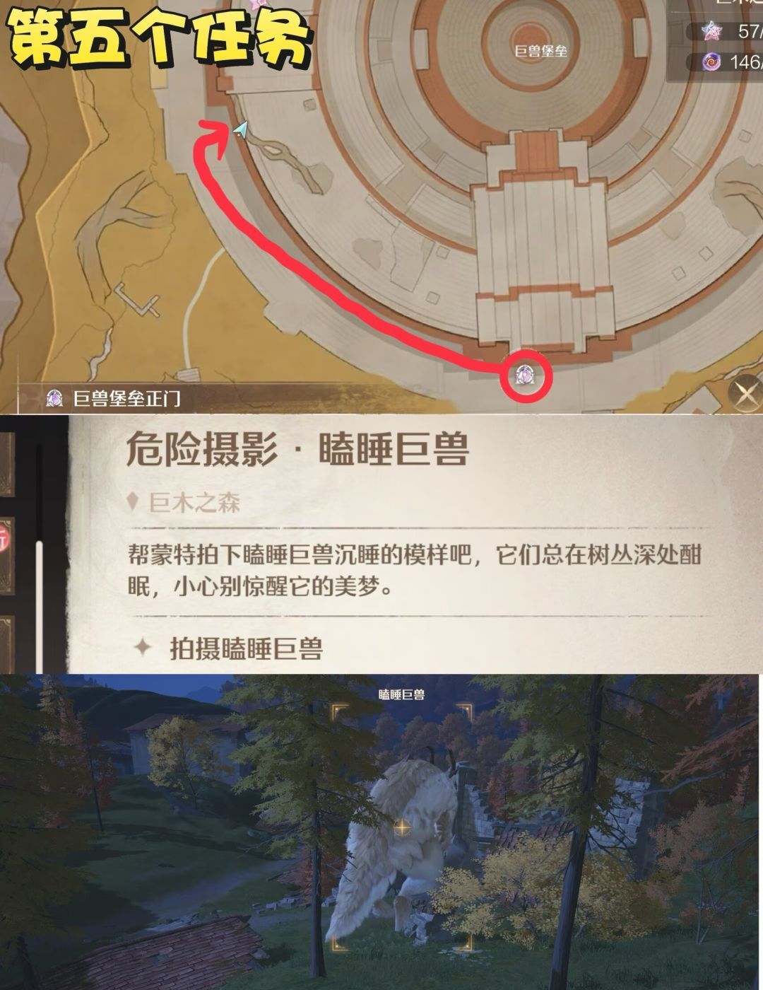 《无限暖暖》隐匿叶声套装任务完成攻略