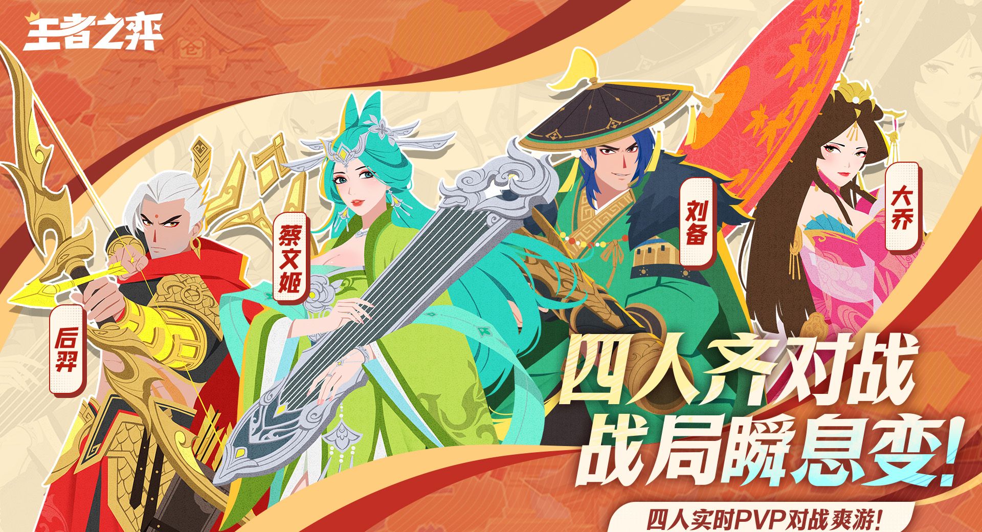 王者之弈兑换码大全官方