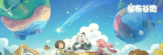 《星布谷地》钓鱼玩法介绍