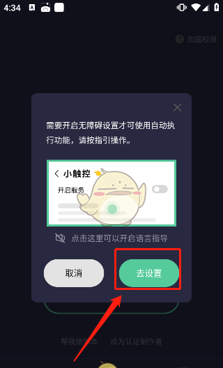《小触控连点器》使用教程
