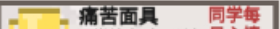 《乡村老师》全成就解锁条件一览
