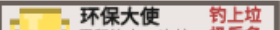 《乡村老师》全成就解锁条件一览