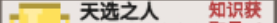 《乡村老师》全成就解锁条件一览