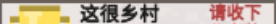 《乡村老师》全成就解锁条件一览