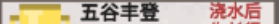 《乡村老师》全成就解锁条件一览