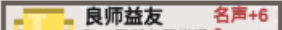 《乡村老师》全成就解锁条件一览