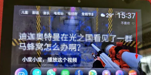 小度app距离保护功能开启入口