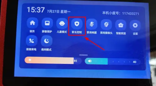 小度app距离保护设置方法