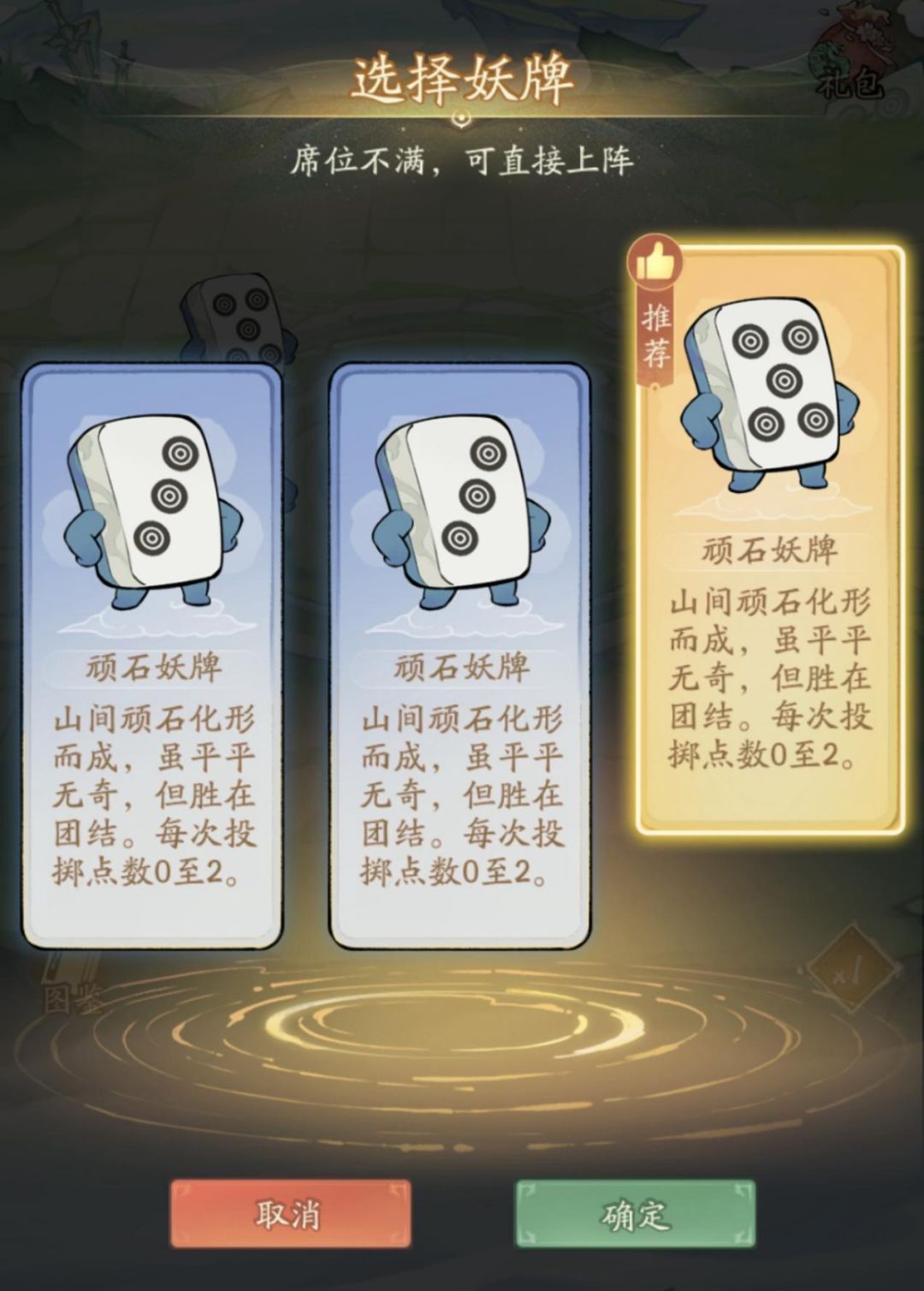 寻道大千通天妖牌玩法攻略