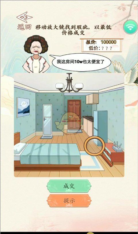 《小滴云手机》挂游戏教程