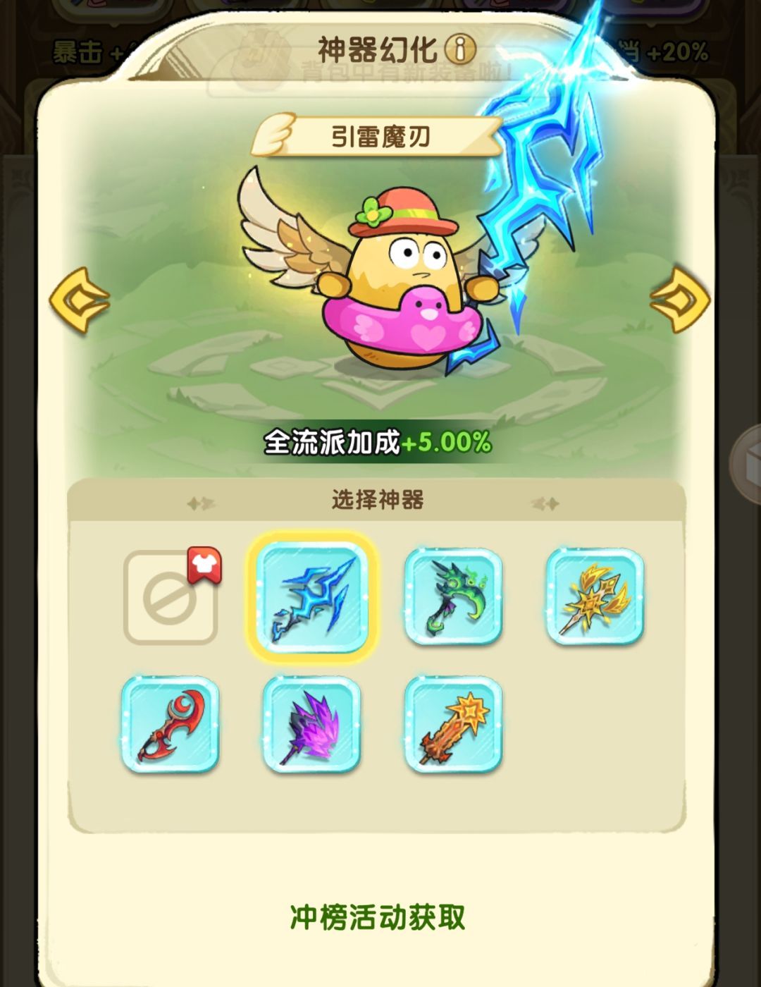 《小怪兽别跑》开服冲榜必玩活动