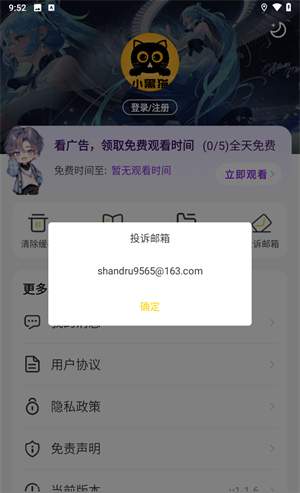 小黑猫漫画在线阅读